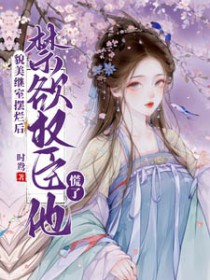 沈浪徐芊芊穿越史上最强
