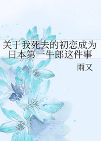 半生荒唐（苏子诺战勋爵）
