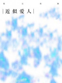 我穿越了我自己