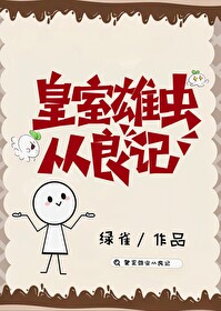 姐姐对不起