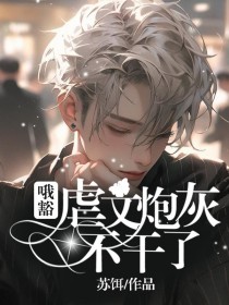香艳生活