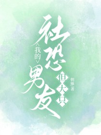 戎先生的失恋日记