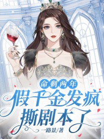 强宠之下必有娇妻