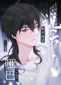 男友可能要躲避失败了