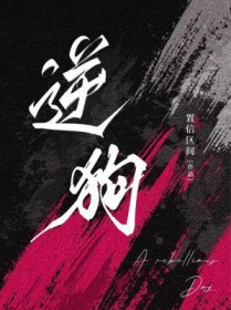 末世列车[无限流]