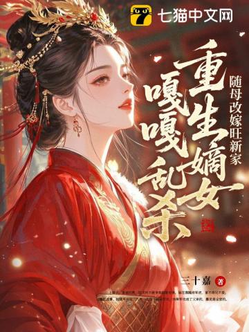 重生之国师大人太撩人