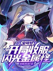当少爷沦为少奶奶