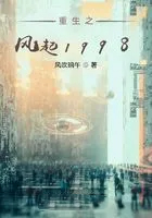 重生九零：厉少的蜜宠骄妻尹芊芊厉景煜