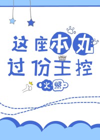 你为君王，妾已成殇