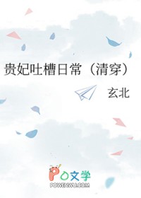 舌尖上的道术