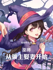 直播养崽后我成了星际首富
