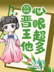 女尊之夫君五六七八个84回