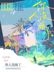 殿下他偏要以婚相报
