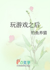 独占春色