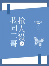 奉旨发胖