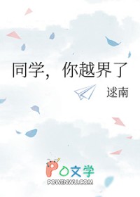 绝代双骄2：邀月和花无缺