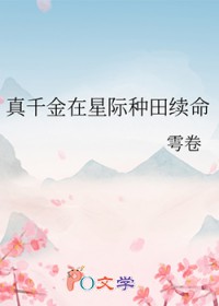 替身女配不做人啦
