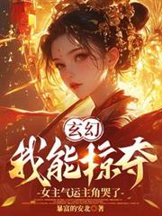 穿成女主不存在的妹妹