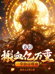 一点特效，亿点伤害