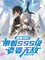 守护人类的我身份被曝光