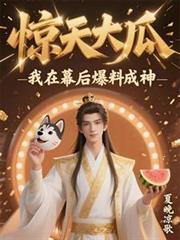 我的徒弟都是诸天大佬