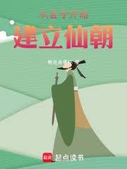 直播之我的乡村悠闲生活