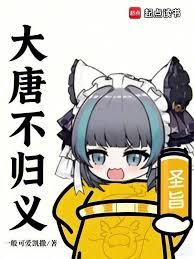 黑化男主总想套路我