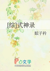 我有七个神仙姐姐