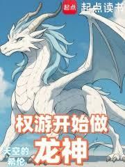 我的绝色女总裁