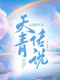 精灵时代之超能女皇