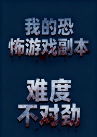 国运：全人类退化，我是漏网之鱼