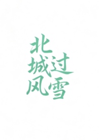 怀孕后她逃跑了