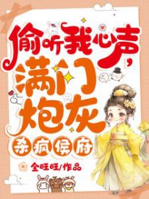 太监相公太宠妻
