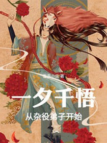 修真世界的老虎