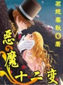 我和我的马甲