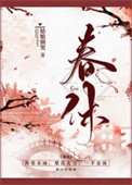我变成了九尾狐女
