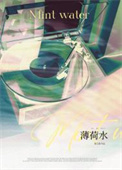 影后重生：帝少大人，求放过