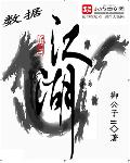 第一宠婚：律政娇妻不好惹慕浅墨景琛