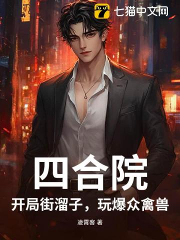 惊悚游戏：我有邪神源代码