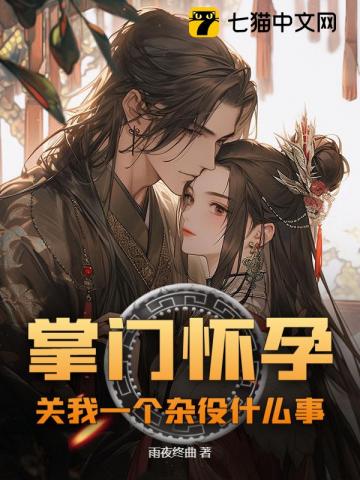 分手后把前任马甲领回了家