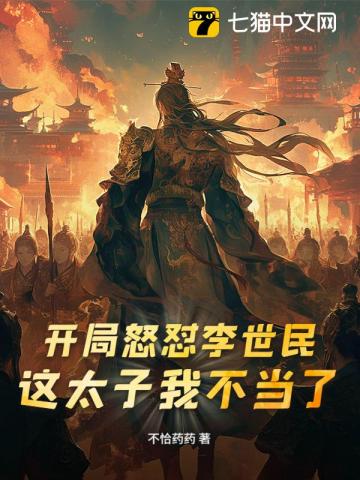 小病秧子他又凶又甜