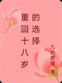 废后（重生）