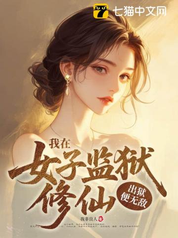 侯门医香之盛宠嫡妃