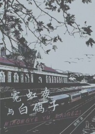 霸爱成婚：傅少老婆，惹不起
