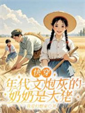 幽冥怪谈：夜话