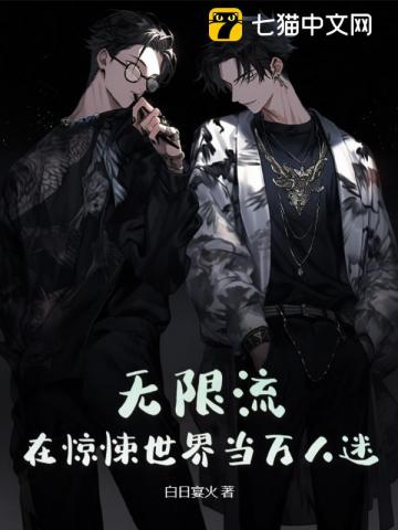 重生都市之犀利天师