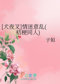 我才是西王母的正经老公