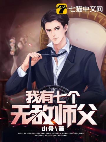 风流按摩师