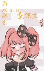 亲妈被认回豪门后[穿书]