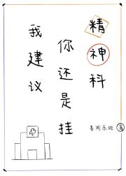 我救了他，他抢了我的老婆 (正文+续文+后记)